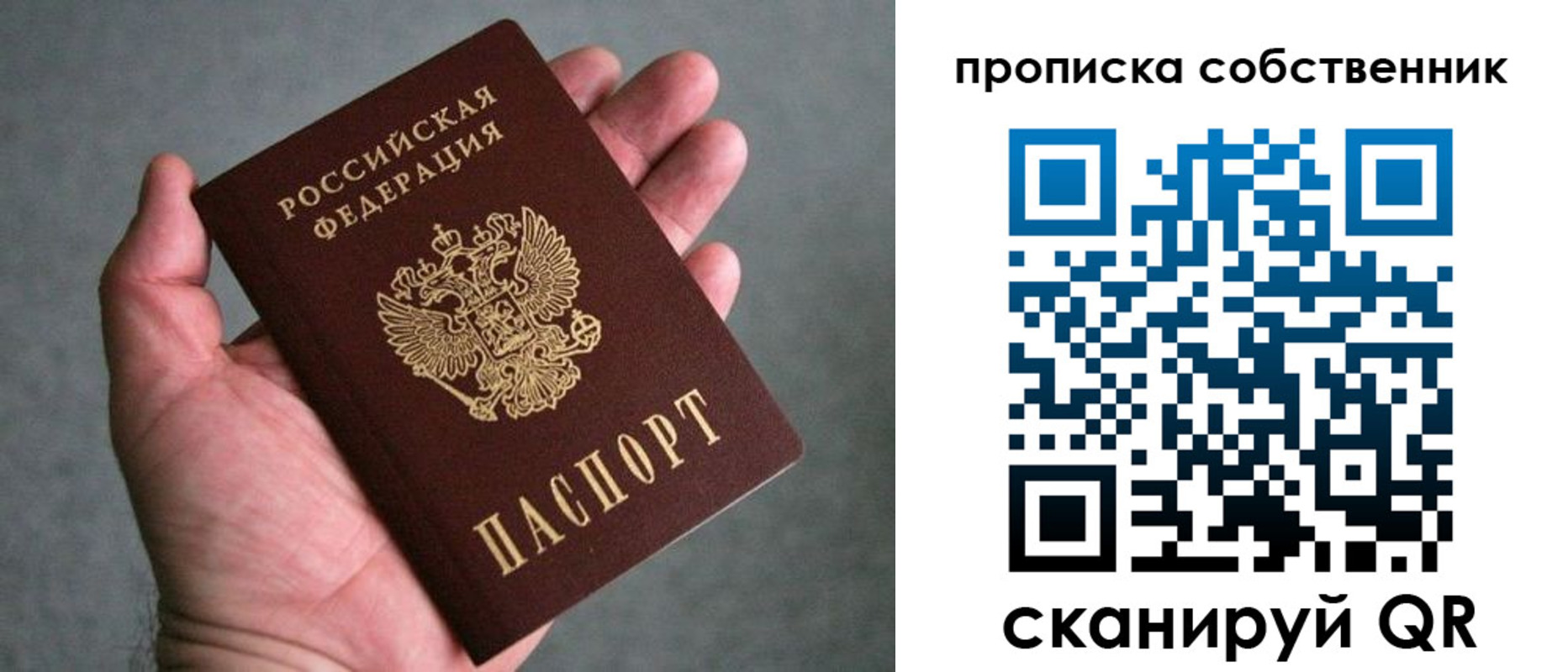 пропишу в квартире в Лесосибирске