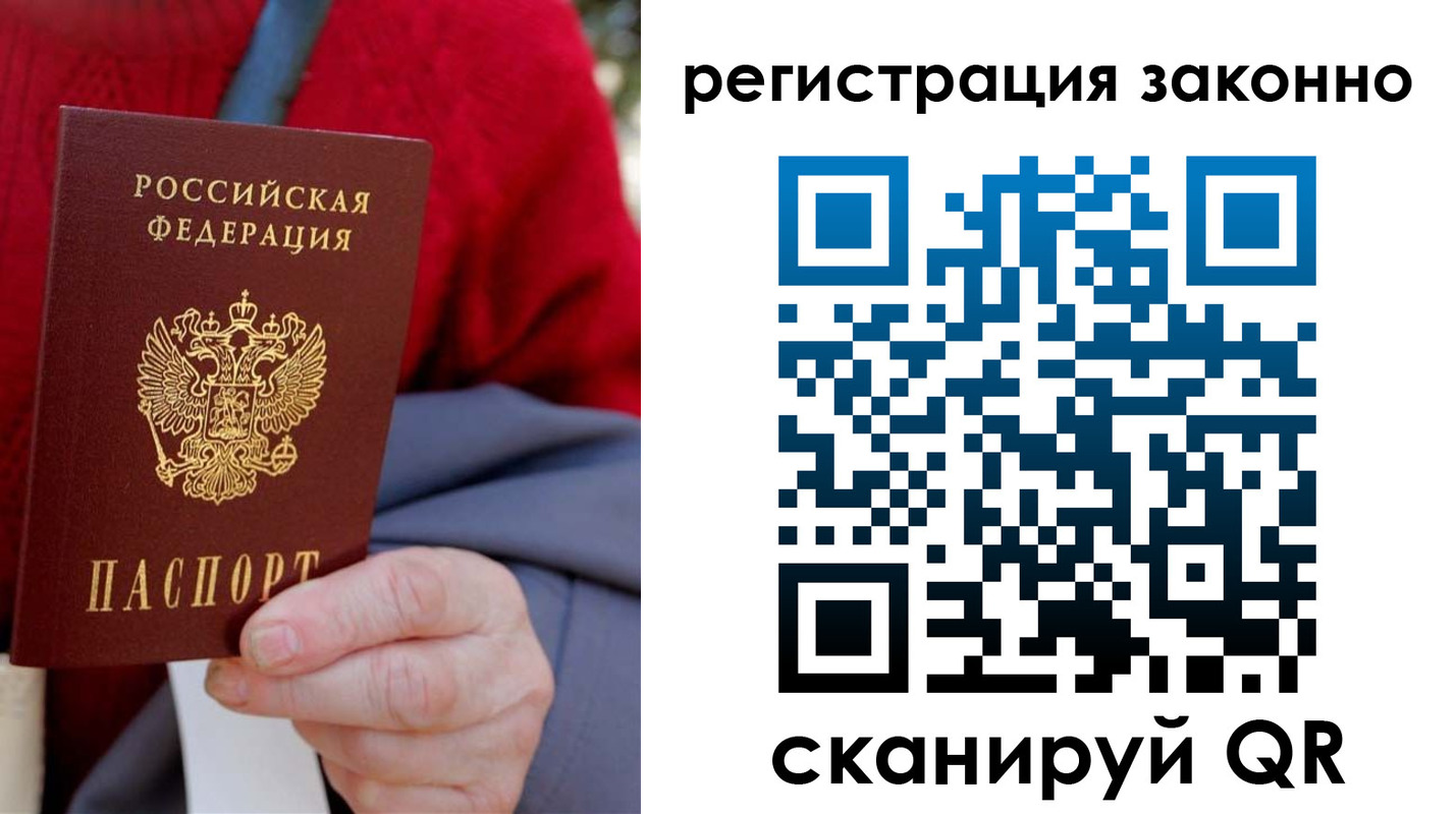 временная регистрация надежно в Лесосибирске