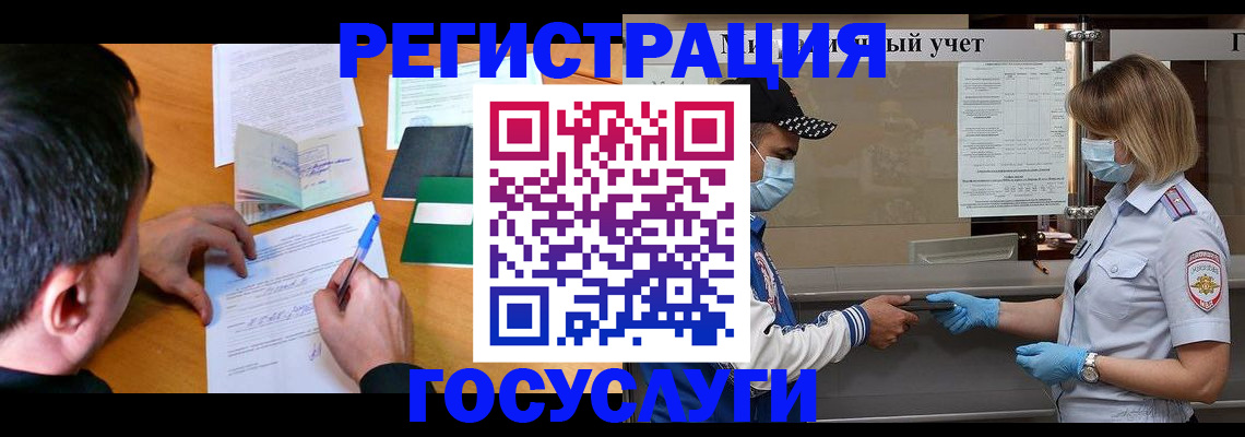 временная регистрация гарантия в Лесосибирске