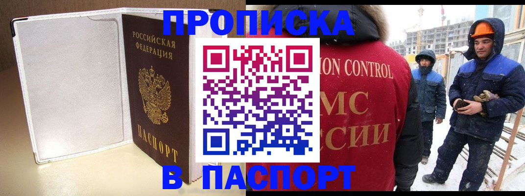 временная регистрация в Лесосибирске