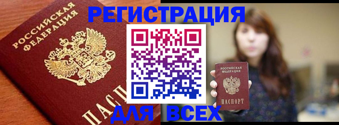 прописка поиск в Лесосибирске