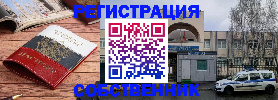 прописка паспорт в Лесосибирске