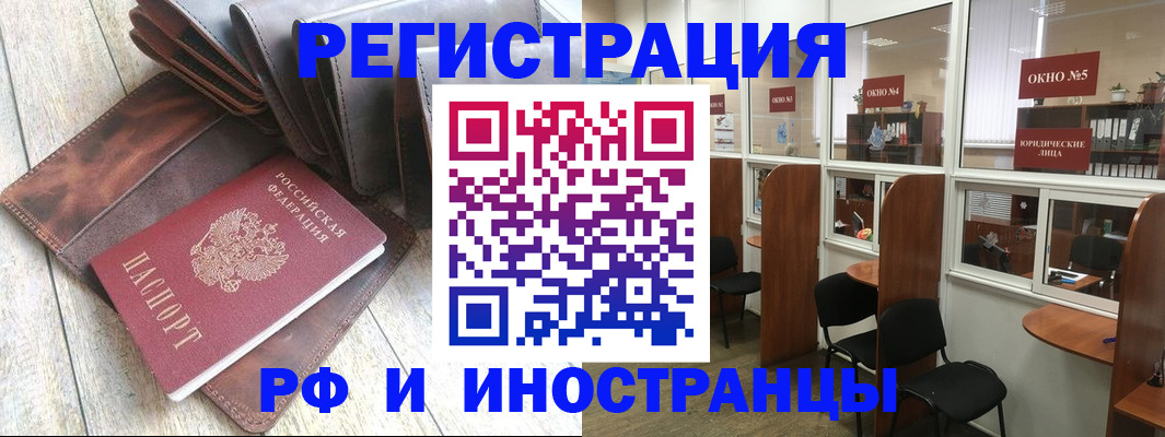 прописка от собственника в Лесосибирске